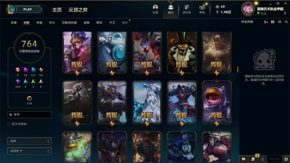 王者荣耀曹操技能加点