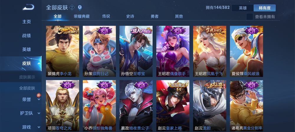 王者荣耀花木兰的教学