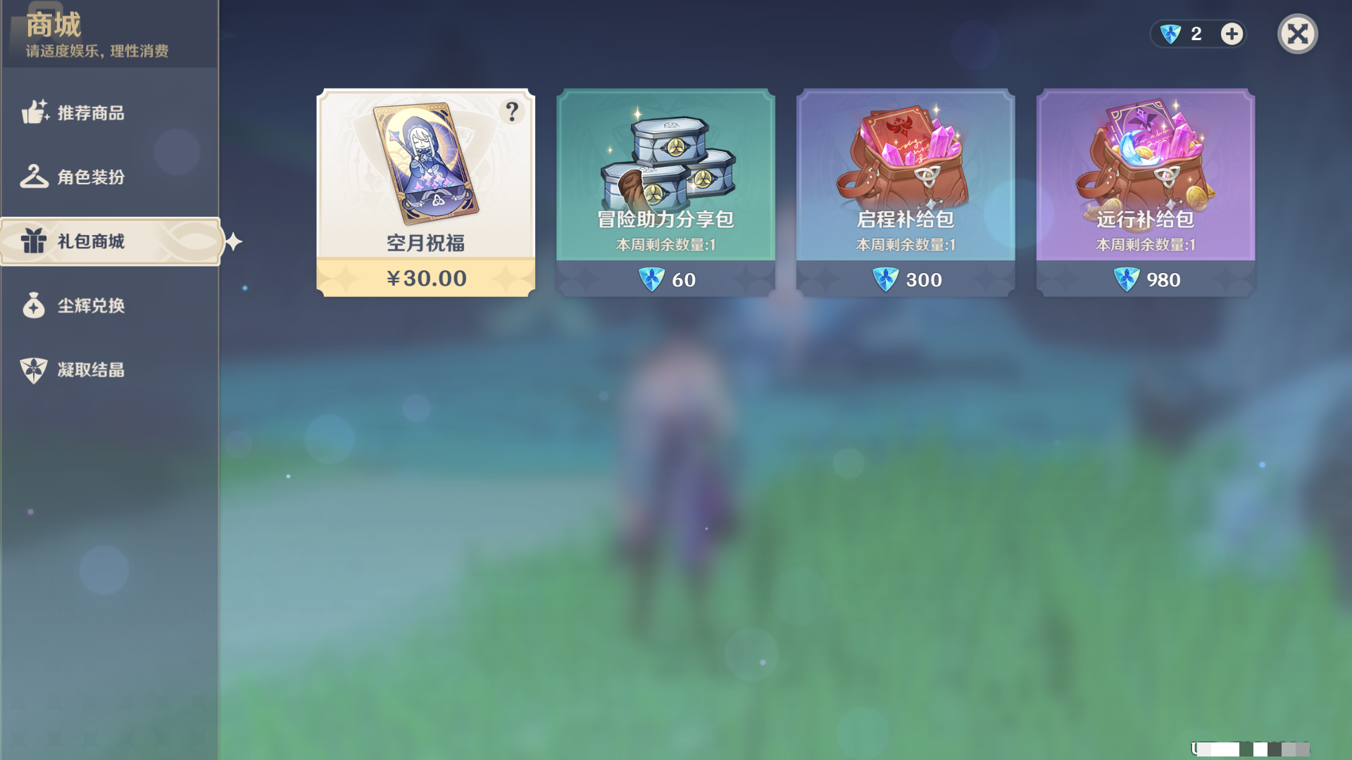 王者荣耀王昭君四句话顺序