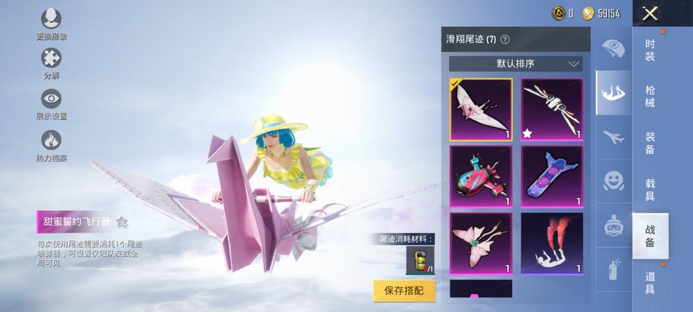 dnf狂战天空套哪个好看