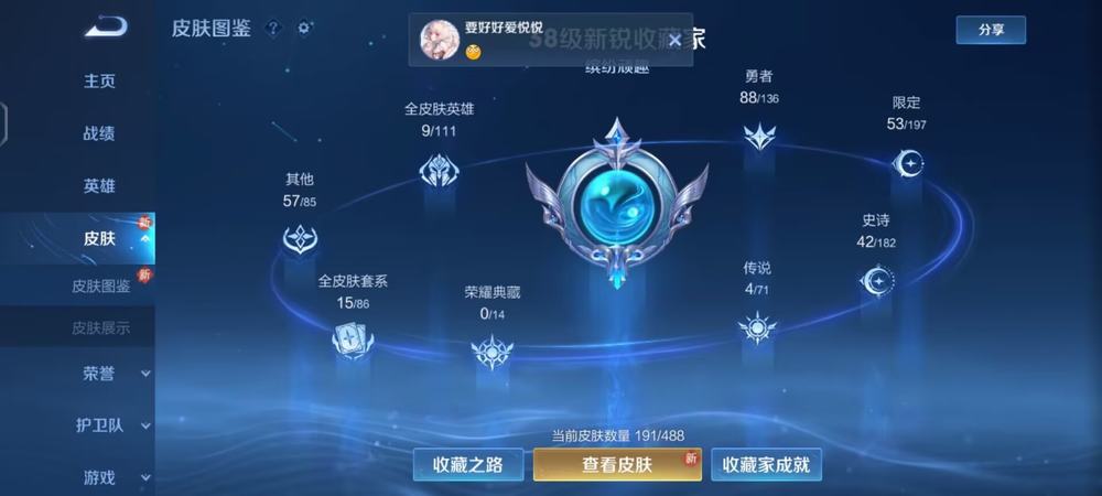 王者荣耀孙膑出装最强