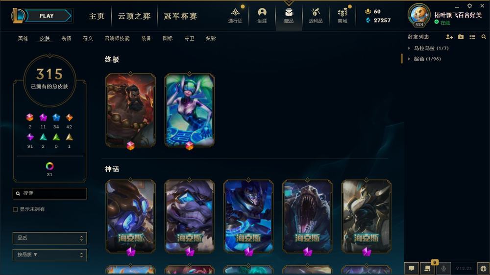 王者荣耀典韦和曹操