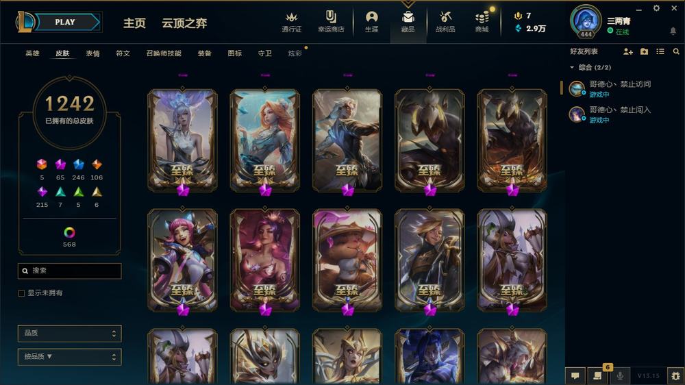 王者荣耀李白阿轲攻略
