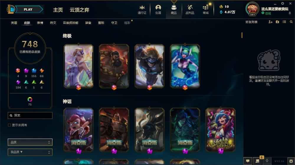 王者荣耀扁鹊二技能