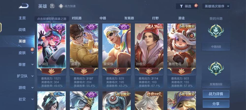 王者荣耀狄仁杰原版
