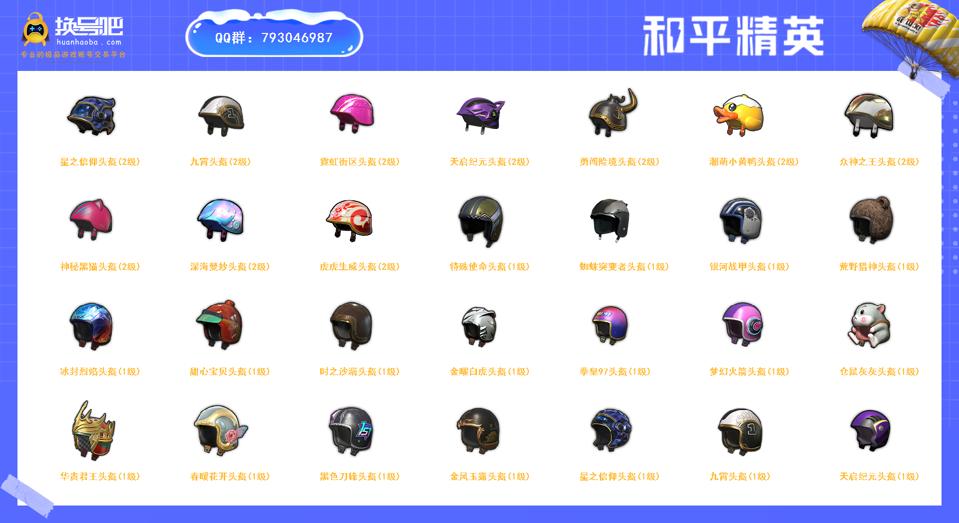 地下城没有宠物选什么魔法石