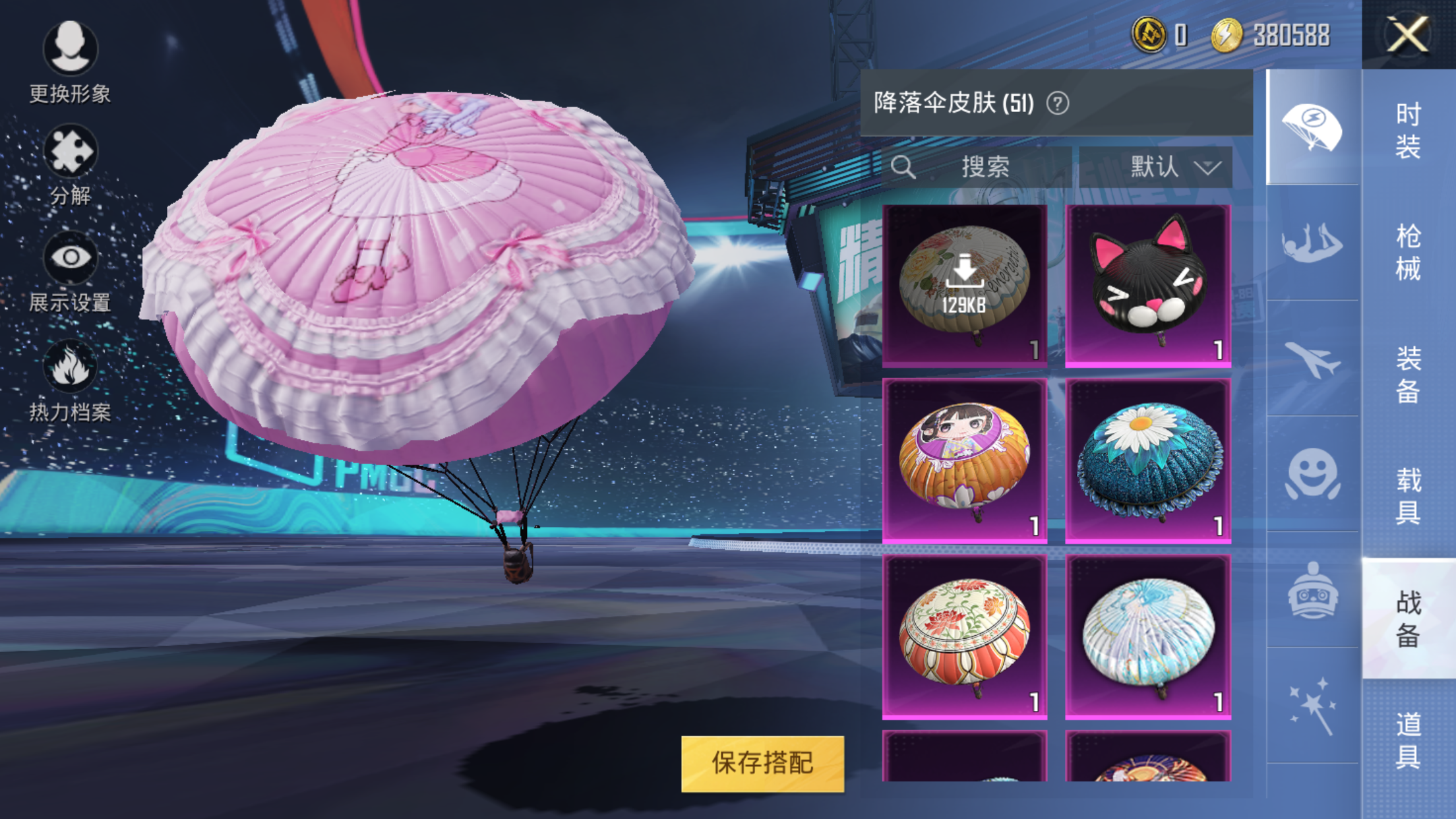 地下城狂战士护石符文怎么获得