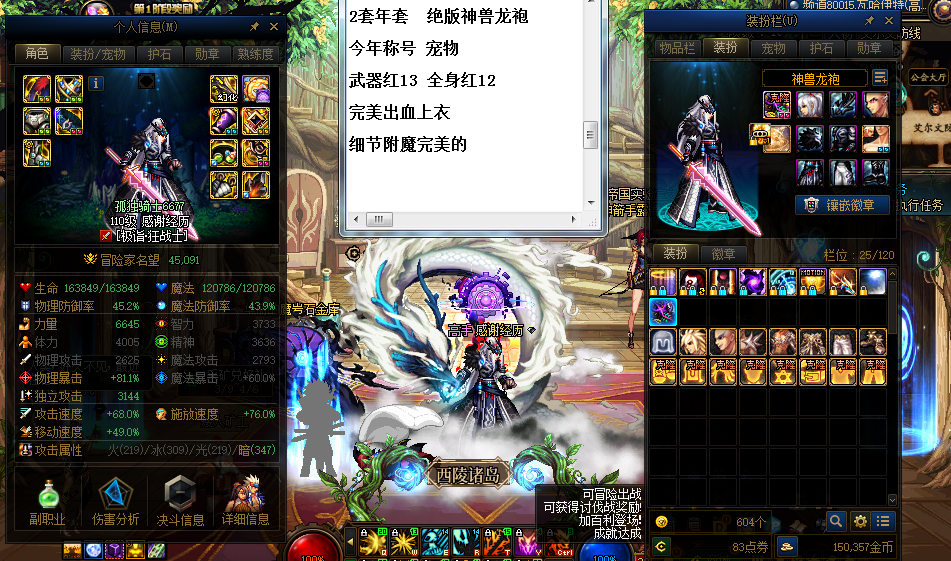 王者荣耀孙膑和嫦娥