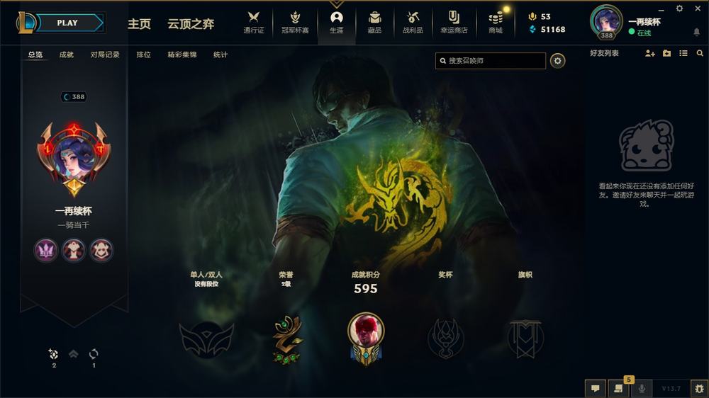 dnf狂战士上衣装扮属性