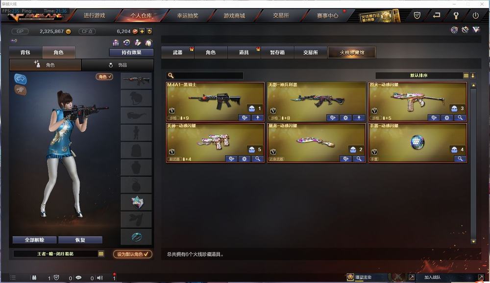 王者荣耀李白全部皮肤