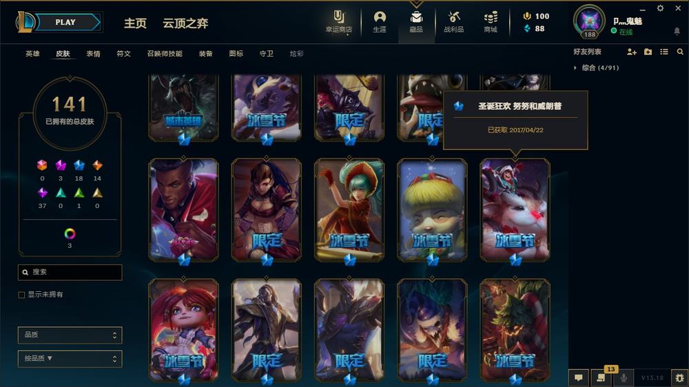 王者荣耀典韦出破魔刀