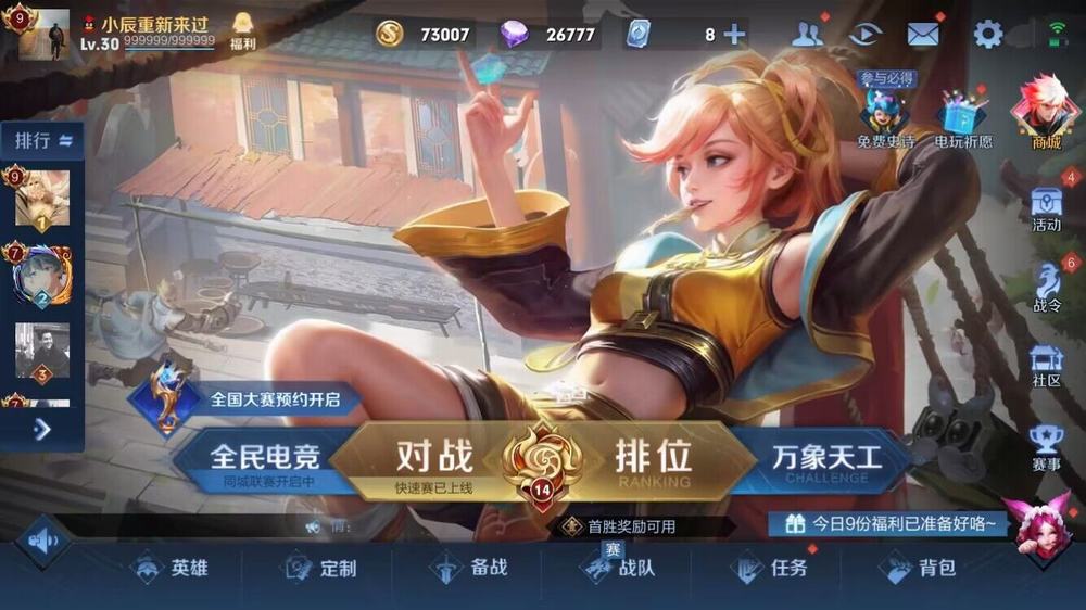 王者荣耀芈月法术暴击出装