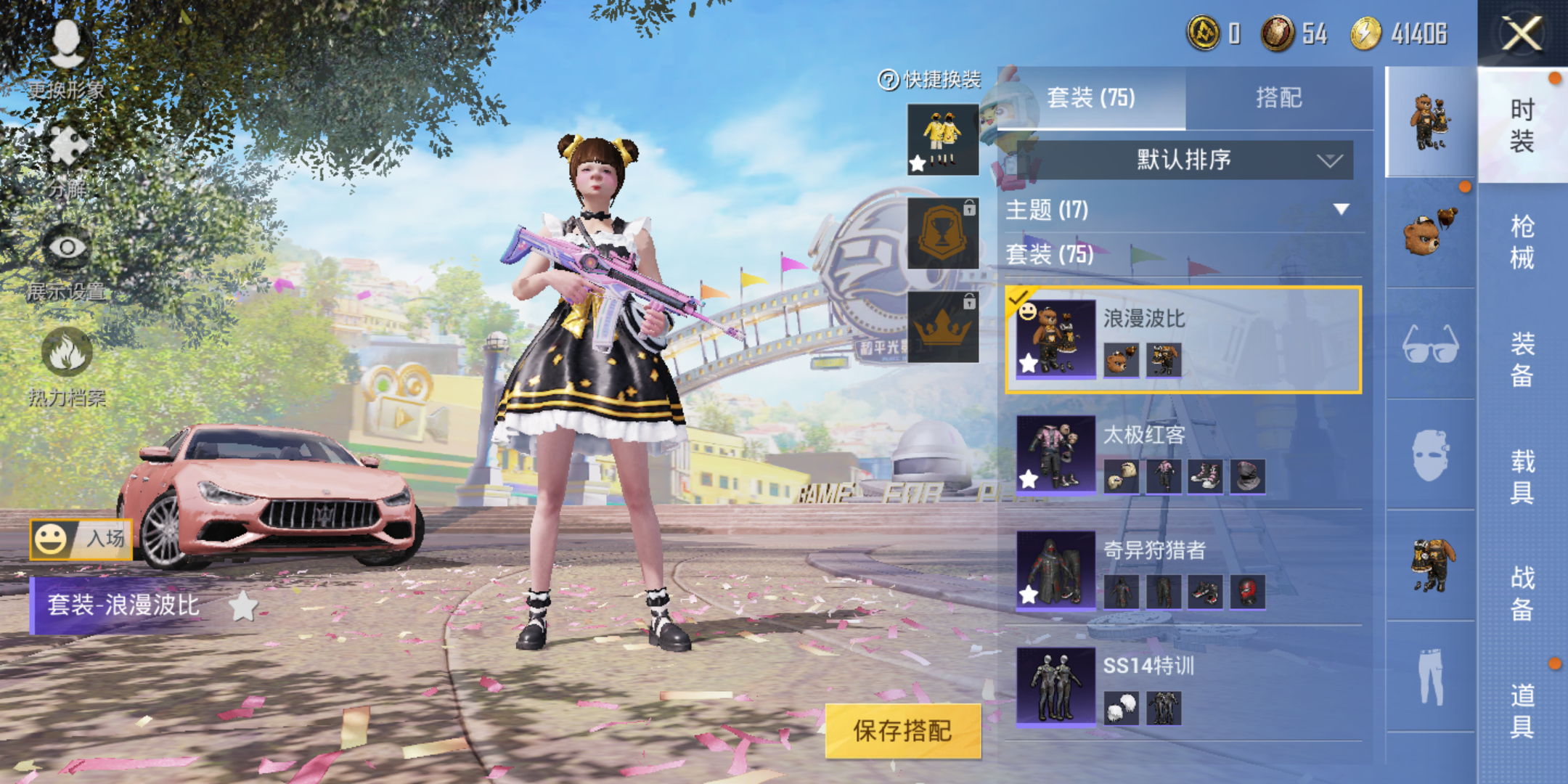 王者荣耀甄姬铭文搭配及出装
