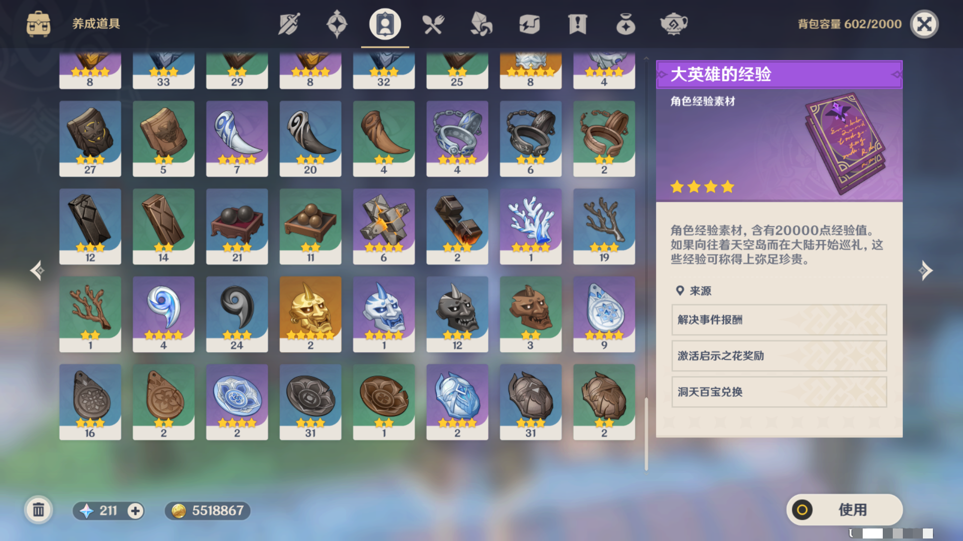 王者荣耀吕布猎兽之王