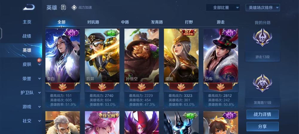 王者荣耀关羽的战歌