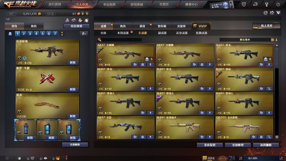 地下城狂战武器贴膜怎么换