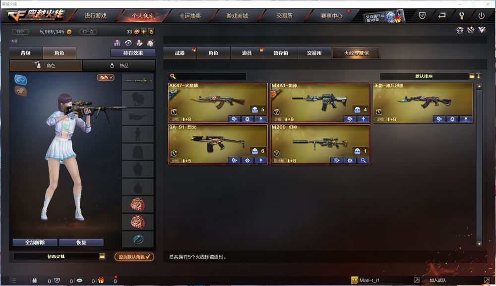 王者荣耀武则天倪克斯神谕泳装