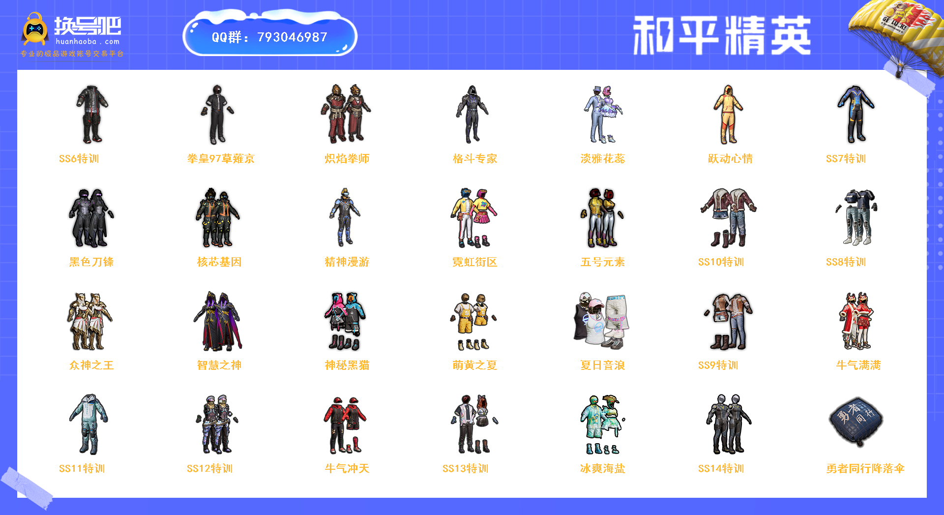 地下城与勇士（下称dnf）魂怎么创建无角色