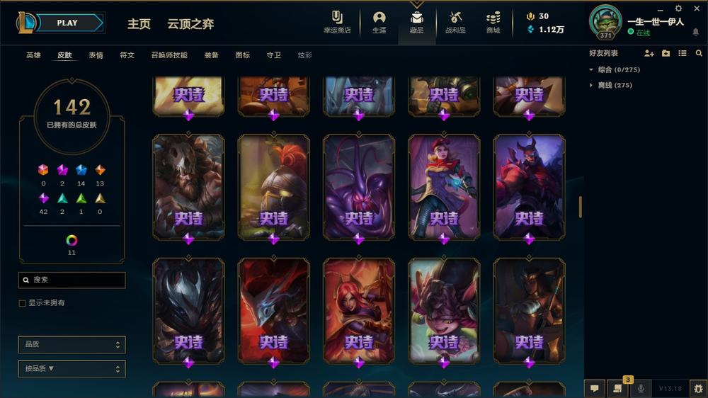 地下城魔法师幻化哪个武器好看