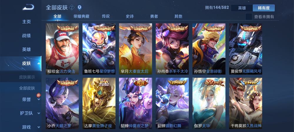 王者荣耀武则天和上官婉儿cp