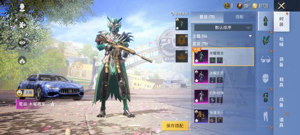王者荣耀狄仁杰荣耀典藏：探索游戏产业的新边界
