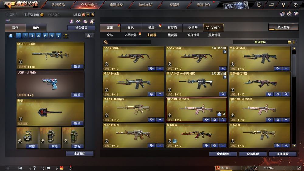 王者荣耀程咬金符文