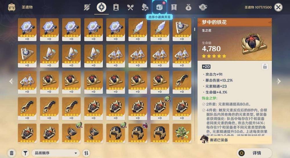 王者荣耀关羽辅助西施出装