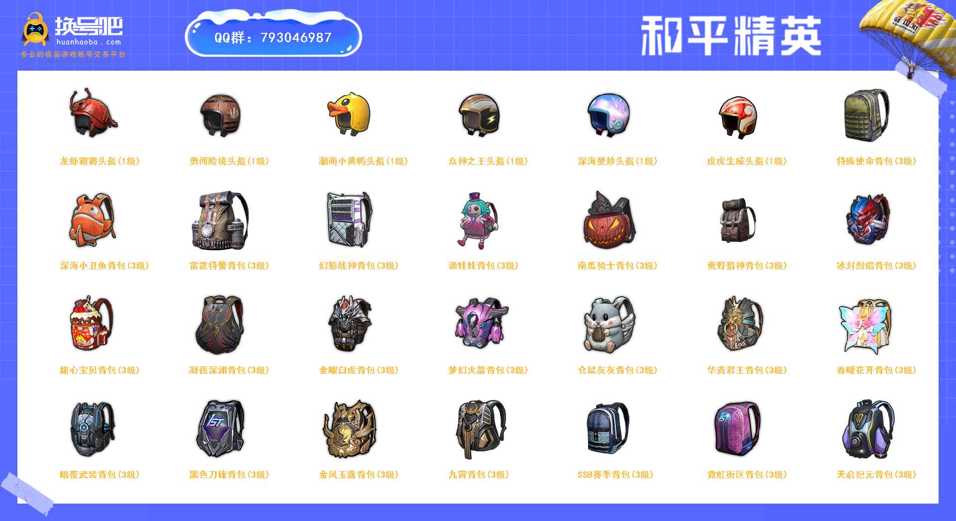 王者荣耀关羽教学从零开始