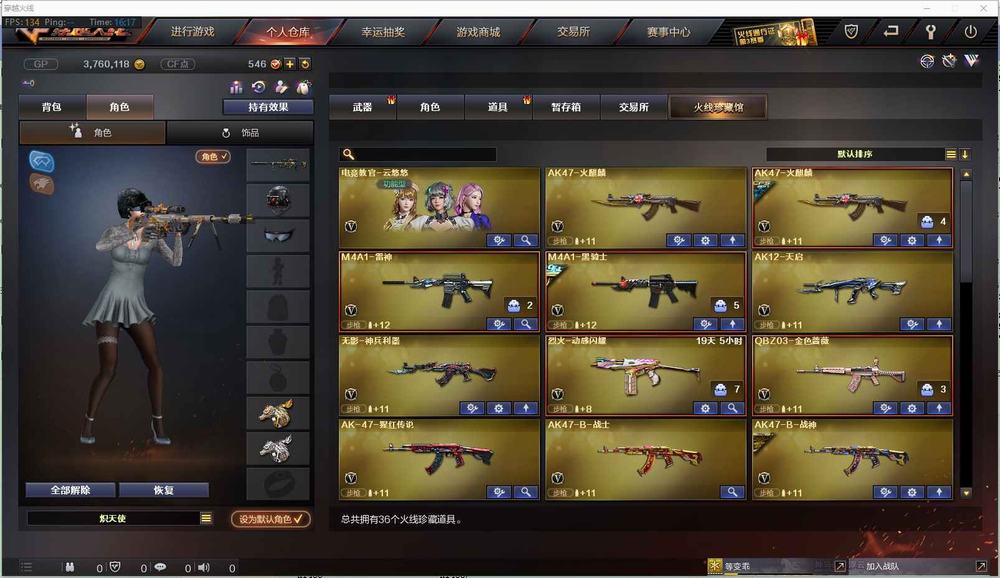 王者荣耀孙膑和蔡文姬