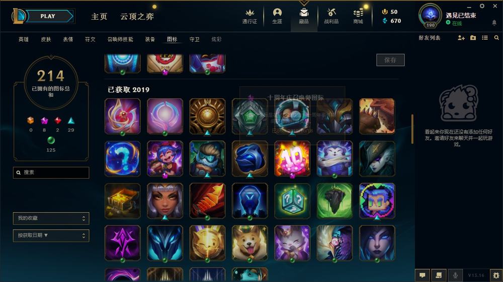 王者荣耀甄姬国服战力