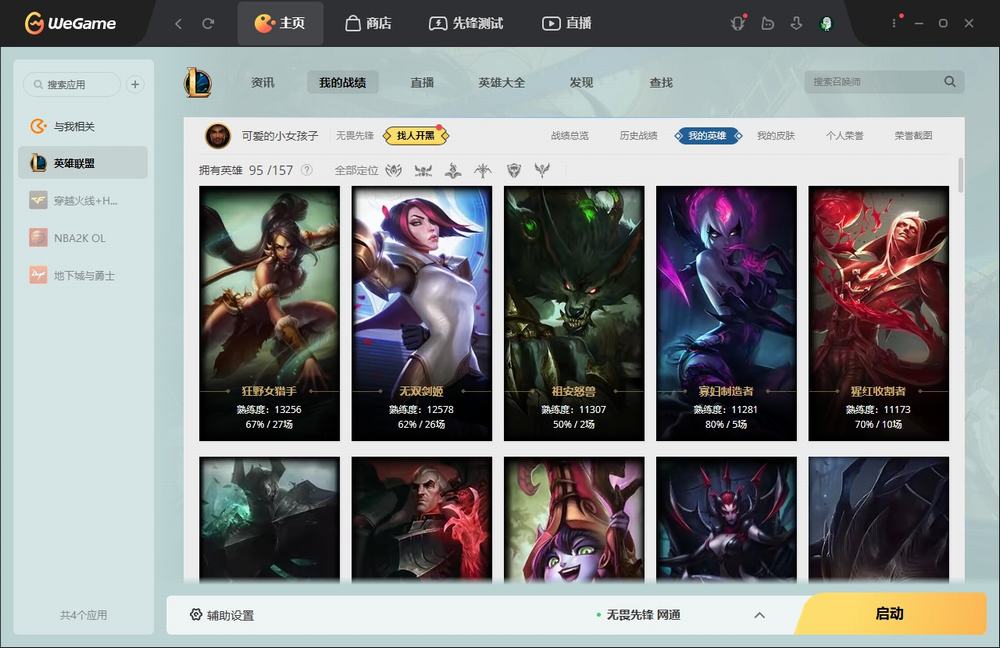 dnf通过阿拉德冒险的每日限定地下城