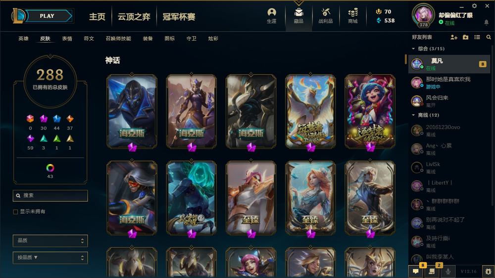 王者荣耀甄姬皮肤对比