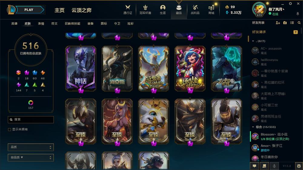 王者荣耀周瑜公主抱小乔