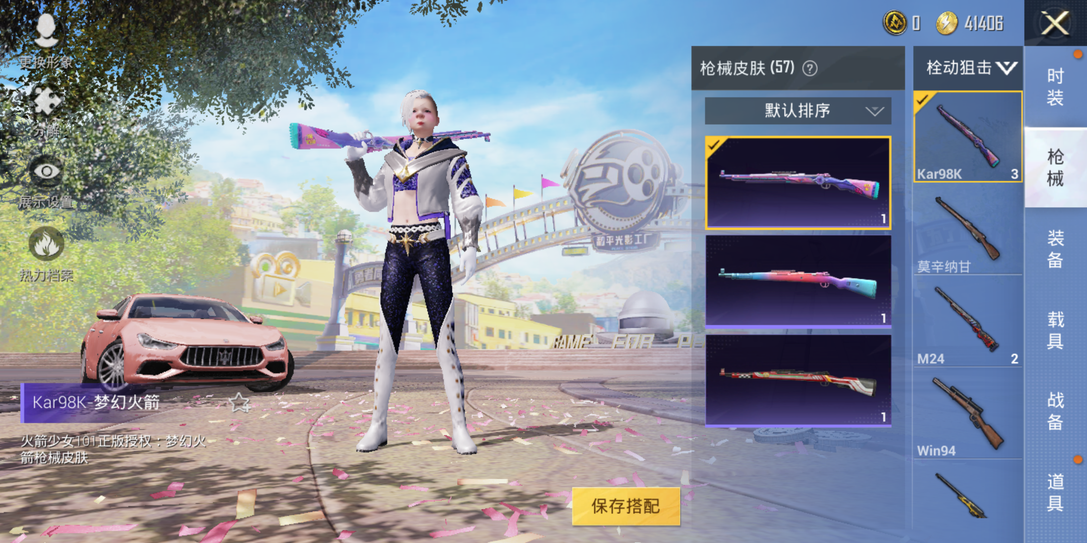 地下城年套称号狂战士选什么